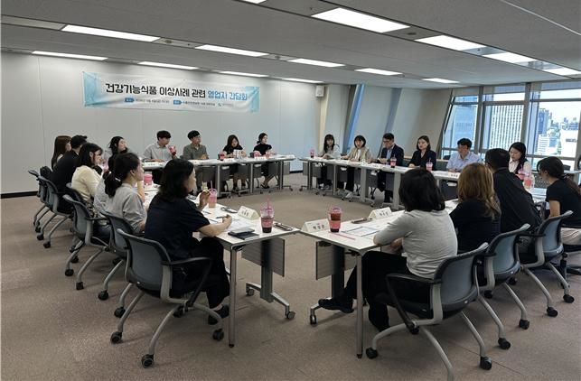 [서울=뉴시스] 식품안전정보원은 4일 서울 중구 식품안전정보원 대회의에서 건강기능식품 제조·판매업체와의 간담회를 열었다고 밝혔다. (사진=식품안전정보원 제공) 2026.09.04. photo@newsis.com *재판매 및 DB 금지