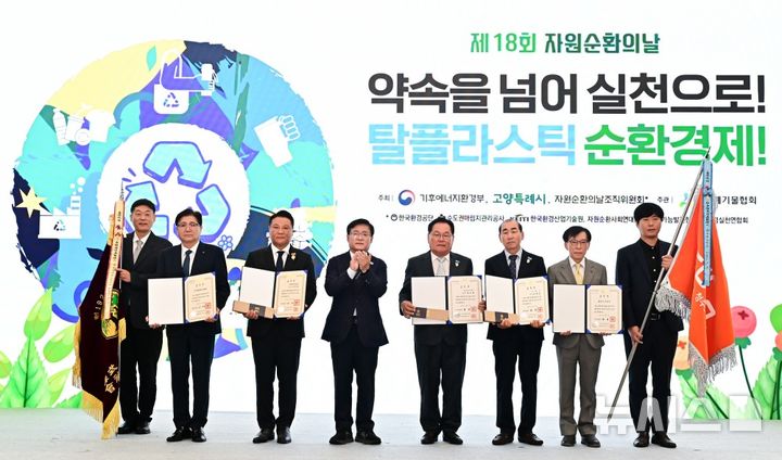 [서울=뉴시스] 유한양행은 일산 킨텍스에서 열린 '제18회 자원순환의 날' 행사에서 '순환경제 선도기업 대상' 유공단체로서 대통령 표창을 수상했다고 4일 밝혔다. 왼쪽부터 유한양행 최웅 팀장, 이상호 상무, 개인 유공자, 김성환 기후에너지환경부장관, 개인 유공자 2인, 청주도시공사 관계자 2인. (사진=유한양행 제공) 2026.09.04. photo@newsis.com