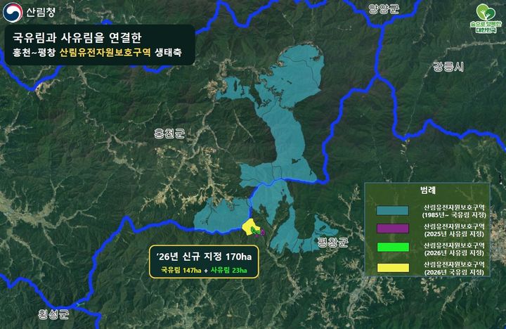 [대전=뉴시스] 국유림과 사유림을 연결한 홍천-평창 산림유전자원보호구역 생태축 도면.(사진=산림청 제공) *재판매 및 DB 금지