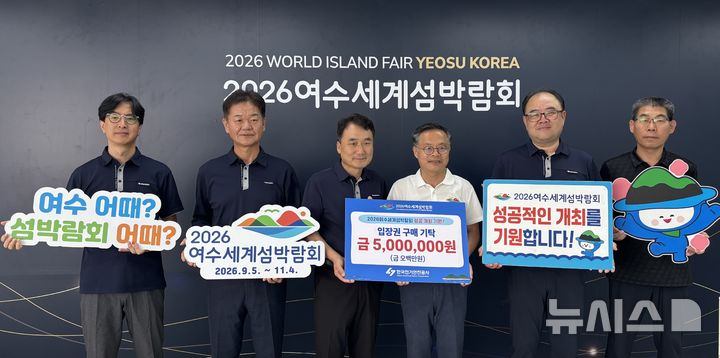 [전주=뉴시스]윤난슬 기자 = 남화영 사장은 3일 여수 돌산 진모지구 세계섬박람회 조직위원회를 찾아 입장권 구매 약정식을 갖고 박람회 주요 전시관의 전기설비 안전 실태를 점검했다. (사진=전기안전공사 제공) photo@newsis.com