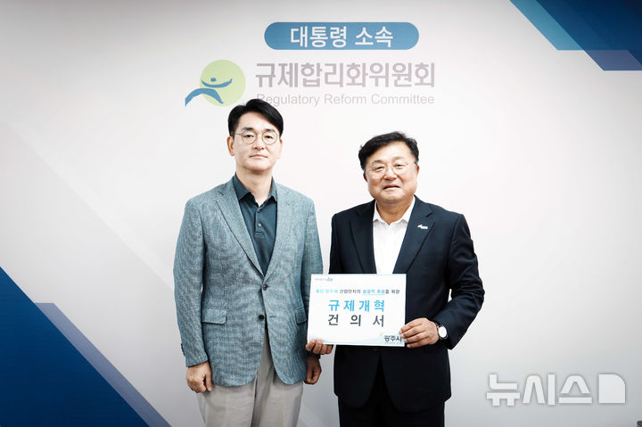 [경기광주=뉴시스] 박관열 광주시장(사진 오른쪽)이 규제합리화위원회 박용진 부위원장 만나 규제개혁 건의서를 전달했다 (사진=광주시 제공) 2026.09.04.photo@newsis.com 