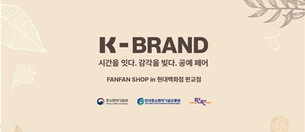 "나전칠기·도자기"...중기 공예제품 팝업 열린다 - 뉴스 썸네일 이미지