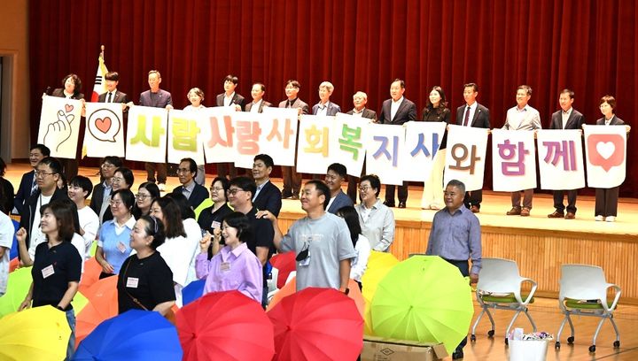 사회복지사대회. *재판매 및 DB 금지