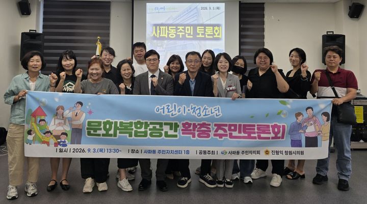 [창원소식]사파동주민자치회-진형익 시의원 문화복합공간 확충 논의 등