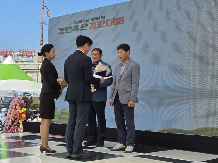 [횡성=뉴시스] 제51회 강원축산경진대회. (사진=횡성군 제공) 2026.09.04. photo@newsis.com *재판매 및 DB 금지