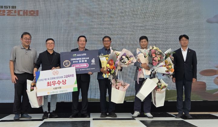 [횡성=뉴시스] 제51회 강원축산경진대회. (사진=횡성군 제공) 2026.09.04. photo@newsis.com *재판매 및 DB 금지