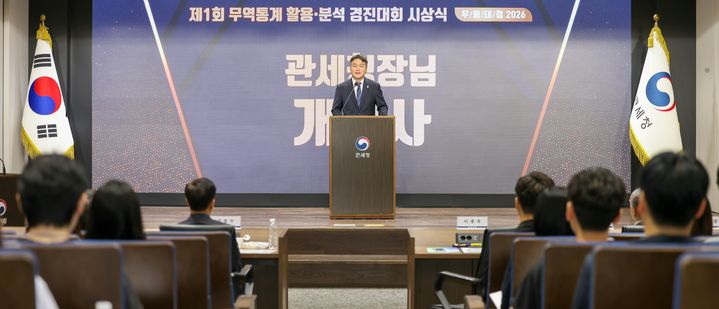 [대전=뉴시스] 이종욱 관세청장이 4일 서울세관에서 열린 '제1회 무역통계 활용·분석 경진대회'서 개회사를 하고 있다.(사진=관세청 제공) *재판매 및 DB 금지
