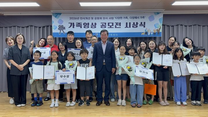 [창녕=뉴시스] 안지율 기자 = 가족영상 공모전 시상식 참여자들이 기념촬영을 하고 있다. (사진= 창녕군 제공) 2026.09.04. photo@newsis.com *재판매 및 DB 금지