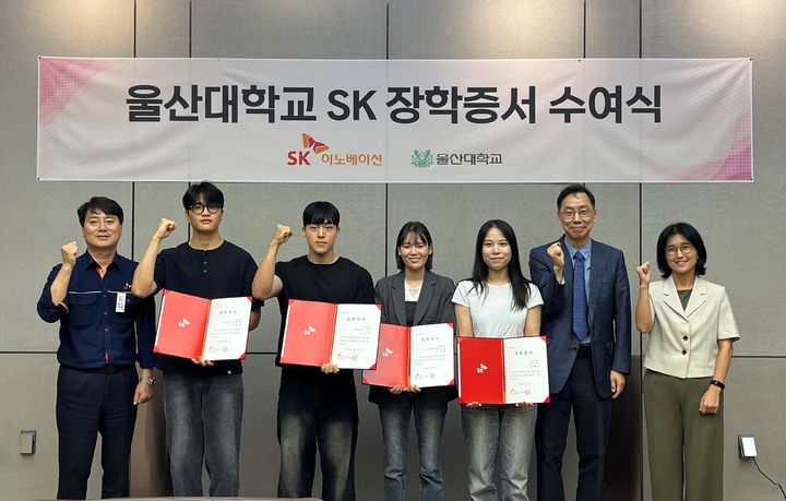 [울산=뉴시스] SK이노베이션 울산콤플렉스가 4일 SK 장학생으로 선발된 울산대학교 학생들을 회사로 초청해 장학증서 수여식을 가졌다. (사진=SK이노베이션 울산콤플렉스 제공) 2026.09.04. photo@newsis.com *재판매 및 DB 금지