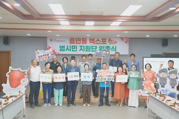 [논산=뉴시스]논산시 취암동 엑스포 범시민지원단. 2026.09.04 photo@newsis.com *재판매 및 DB 금지