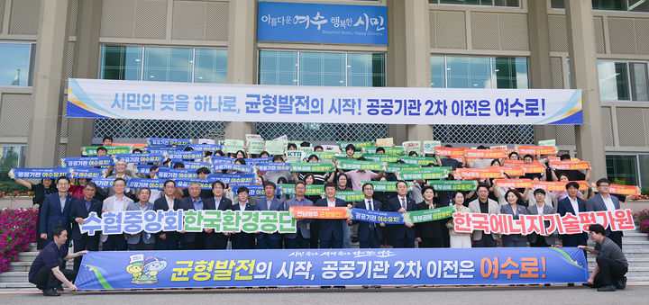 [여수=뉴시스] 4일 여수시청 현관에서 제2차 공공기관 이전 준비를 철저히 하기 위한 퍼포먼스가 열리고 있다. (사진=여수시 제공) 2026.09.04. photo@newsis.com *재판매 및 DB 금지