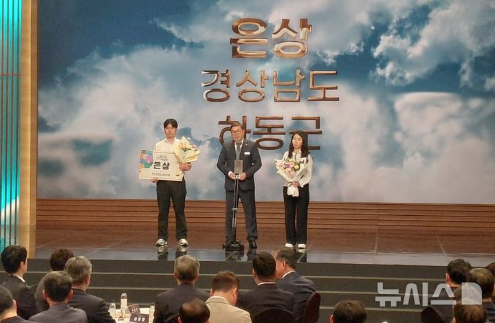 [서울=뉴시스]경남 하동군 공무원들이 4일 서울 상암동 SBS 프리즘타워에서 열린 제2회 SBS·행정안전부 고향사랑기부대상 시상식에서 우수 지방정부 부문 은상을 수상한 후 기념촬영하고 있다.(사진=경남도 제공) 2026.09.04. photo@newsis.com
