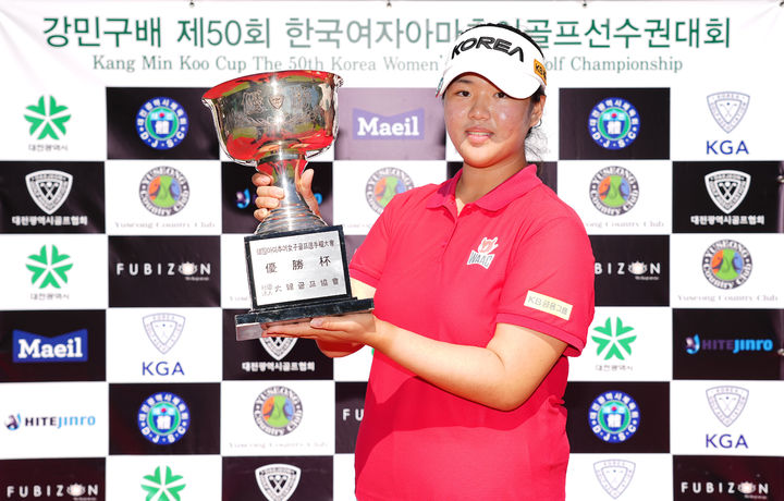 [서울=뉴시스] 김규빈, 대한골프협회(KGA) 내셔널 타이틀 강민구배 제50회 한국여자아마추어골프선수권대회 우승. (사진=대한골프협회 제공) *재판매 및 DB 금지