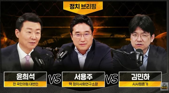 [서울=뉴시스]더불어민주당 상근부대변인 출신인 서용주 맥정치사회연구소장이 JTBC 유튜브 '장르만 여의도' 본방송 시작 전 "인사라인이 김현지잖아"라고 발언해 논란이 일었다. (사진=JTBC 유튜브 '장르만 여의도' 캡처) 2026.09.04