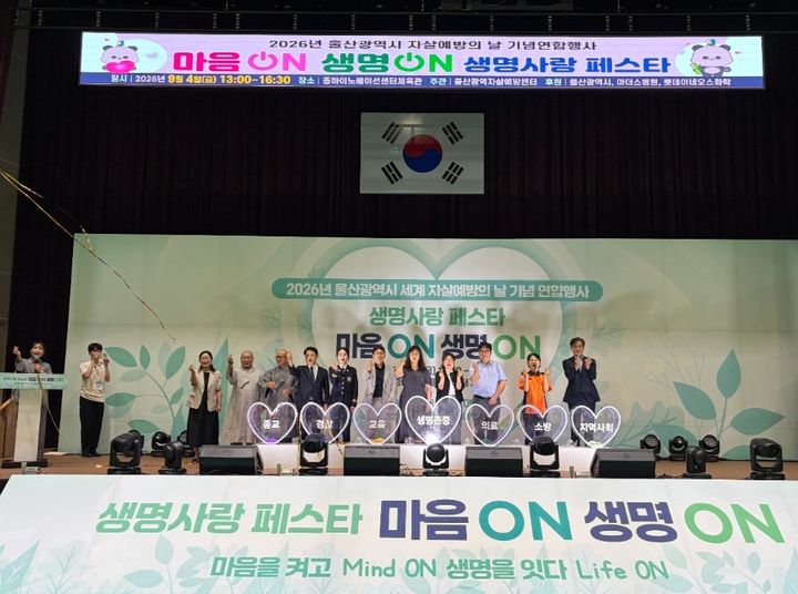 [울산소식]롯데이네오스화학, 생명존중 문화 확산 후원금 등