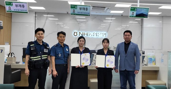 [울산=뉴시스] 4일 NH농협은행 동울산지점에서 금융기관을 사칭한 보이스피싱 전화로 인해 6000만원 피해로 이어질 뻔한 사기 시도를 최은화 과장과 조현정 계장이 이 같은 공로를 인정받아 울산동부경찰서로부터 감사장을 받고 있다. (사진=울산농협 제공) 2026.09.04. photo@newsis.com&nbsp; *재판매 및 DB 금지