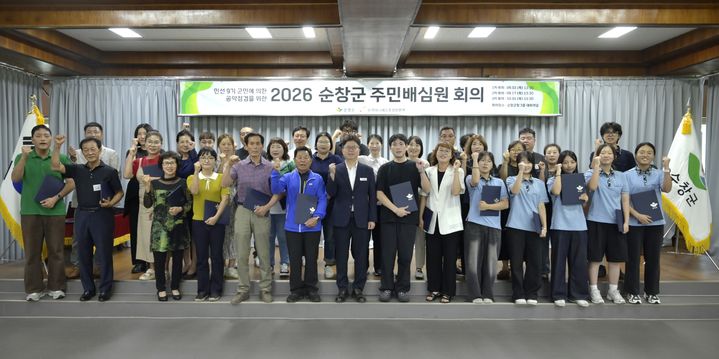 [순창=뉴시스] 지난 3일 위촉된 순창군 민선 9기 공약실천 '주민배심원단'이 기념사진을 찍고 있다. *재판매 및 DB 금지