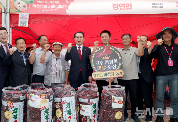[괴산=뉴시스] 4일 충북 괴산 고추 품평회에서 대상을 수상한 이상규씨가 기념사진을 촬영하고 있다.(사진= 괴산군 제공) 2026.09.04. photo@newsis.com&nbsp; *재판매 및 DB 금지