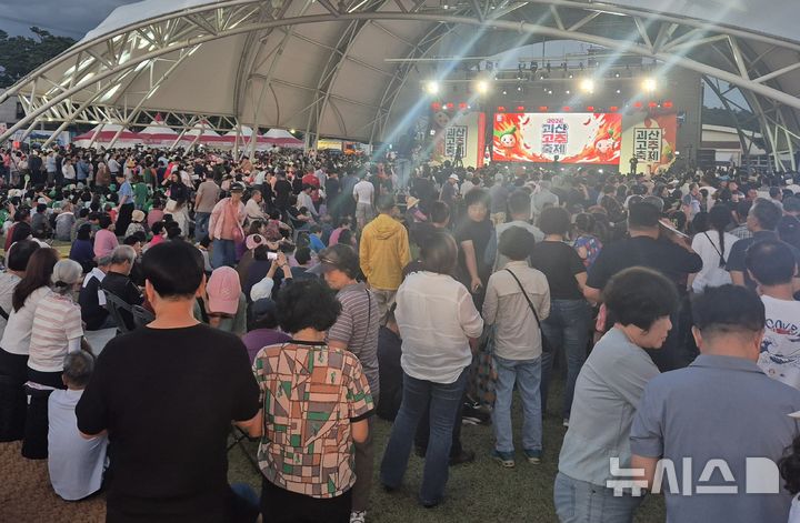[괴산=뉴시스] 서주영 기자 = 4일 충북 괴산군 유기농엑스포광장에 마련된 고추축제 공연장이 관람객들로 북적이고 있다. 2026.09.04. juyeong@newsis.com *재판매 및 DB 금지