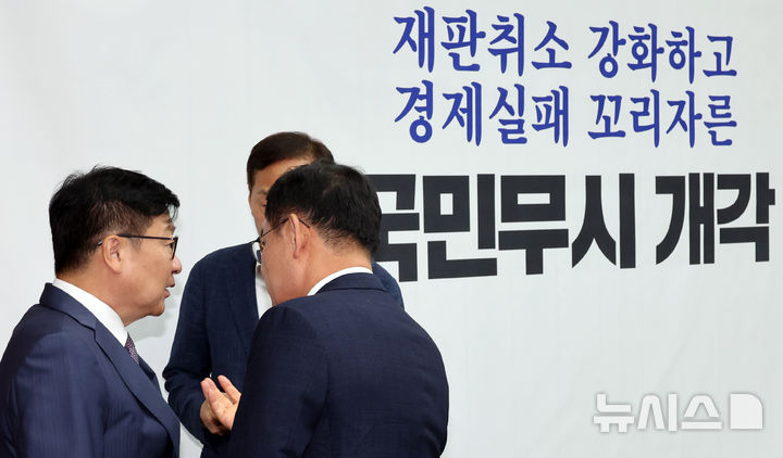 [서울=뉴시스] 최진석 기자 = 정점식 국민의힘 원내대표가 4일 여의도 국회에서 열린 원내대책회의에 참석하며 임종득 의원과 대화를 나누고 있다. 2026.09.04. myjs@newsis.com