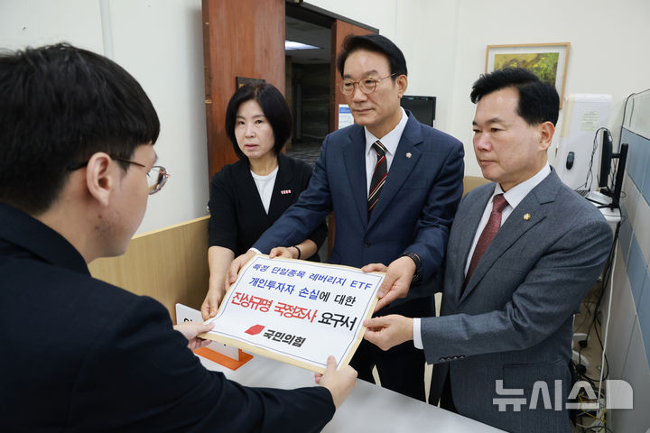 [서울=뉴시스] 고범준 기자 = 서일준 국민의힘 정무위 간사 및 원내부대표단이 4일 서울 여의도 국회 의안과에서 특정 단일종목 레버리지 ETF 상품에 의한 시장 왜곡과 개인투자자 손실에 대한 책임 소재 규명 및 재발방지대책 마련을 위한 국정조사 요구서를 제출하고 있다. 왼쪽부터 김미애 의원, 서일준 의원, 김승수 의원. (공동취재) 2026.09.04. photo@newsis.com