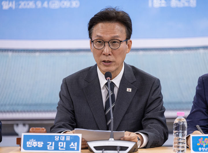 [서울=뉴시스] 고범준 기자 = 김민석 더불어민주당 대표가 4일 충남도청 상황실에서 열린 최고위원회의에서 발언하고 있다. (사진=더불어민주당 제공) 2026.09.04. photo@newsis.com *재판매 및 DB 금지