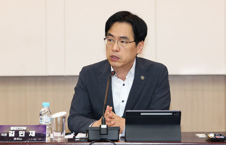 [서울=뉴시스] 배훈식 기자 = 김민재 행정안전부 차관 (사진=행정안전부 제공) 2026.09.04. photo@newsis.com *재판매 및 DB 금지
