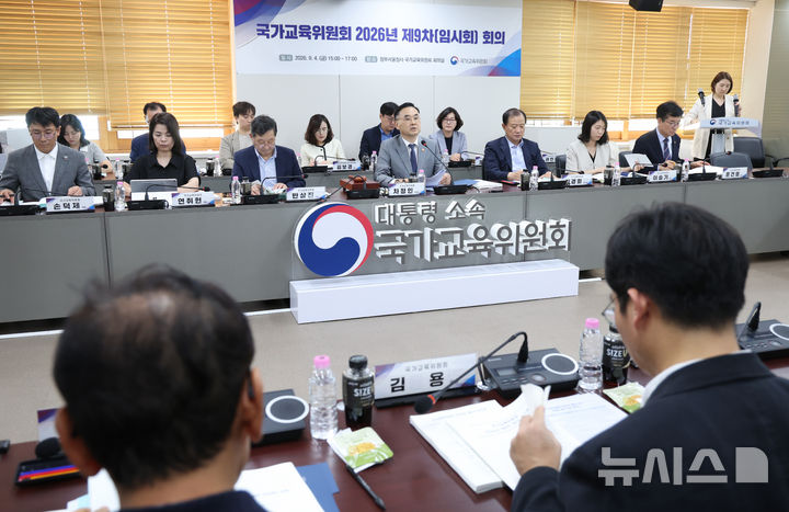 [서울=뉴시스] 조수정 기자 = 차정인 국가교육위원회 위원장이 4일 오후 서울 종로구 정부서울청사에서 열린 위원회 2026년 제9차 회의(임시회)에서 국민의례 하고 있다. 이날 회의는 대입제도 공론화 주요발제 내용 및 주요 쟁점에 관한 심의를 위해 열렸다. 2026.09.04. chocrystal@newsis.com