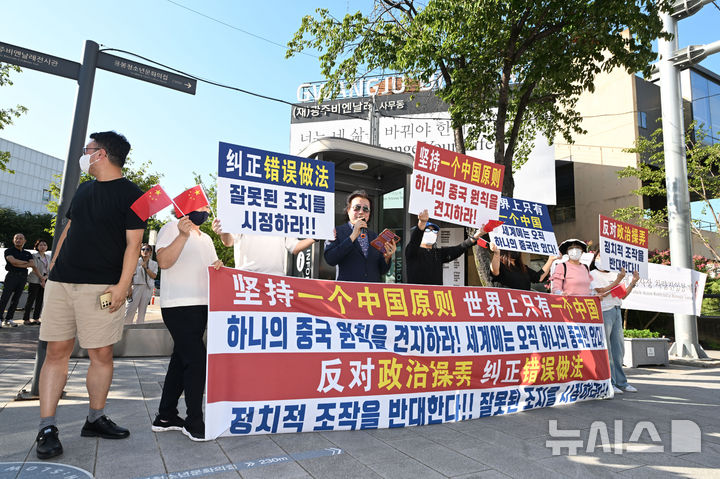 [전남광주=뉴시스] 이영주 기자 = 광주전남중국평화통일위원회 집행부가 4일 오후 전남광주 북구 운암동 광주비엔날레 전시장 앞에서 광주비엔날레 측의 '대만 파빌리온' 명칭 승인에 반발하며 집회를 열고 있다. 2026.09.04. leeyj2578@newsis.com