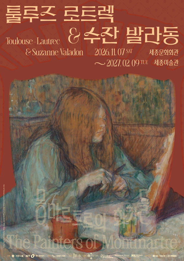'툴루즈 로트렉 & 수잔 발라동: 몽마르트르의 화가들' 포스터 *재판매 및 DB 금지
