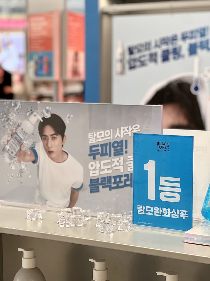 [서울=뉴시스] 애경산업 블랙포레 팝업(사진=애경산업 제공) *재판매 및 DB 금지 *재판매 및 DB 금지