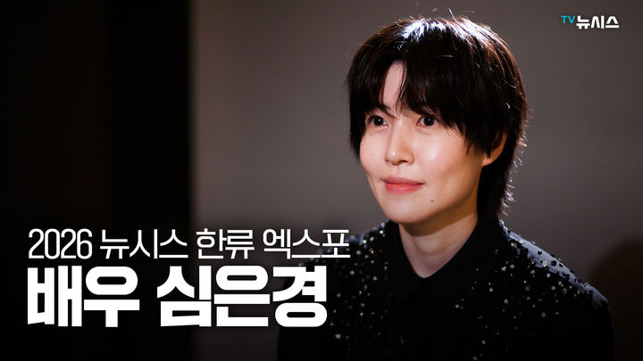 [서울=뉴시스] 심은경. (사진 = 뉴시스 DB) 2026.09.05. photo@newsis.com *재판매 및 DB 금지