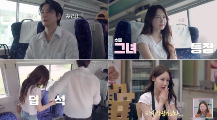 [서울=뉴시스] 4일 방송된 채널A 예능 프로그램 '신랑수업2'에서는 김상혁이 김라희 씨와 기차 여행을 하며 소개팅을 하는 모습이 공개됐다. (사진=채널A) 2026.09.05. photo@newsis.com *재판매 및 DB 금지