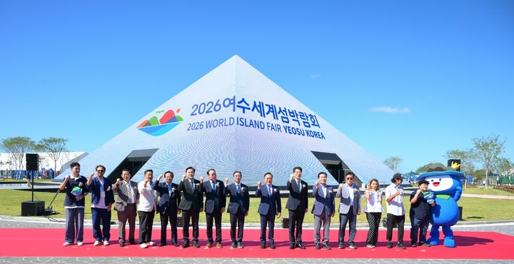 [여수=뉴시스] 5일 오전 10시 전남광주 여수시 돌산 진모지구 여수세계섬박람회장 주행사장 주제섬 앞에서 여수세계섬박람회 개장식이 열리고 있다. 섬박람회는 11월4일까지 61일간 계속된다. (사진=섬박람회조직위원회 제공) 2026.09.05. photo@newsis.com *재판매 및 DB 금지