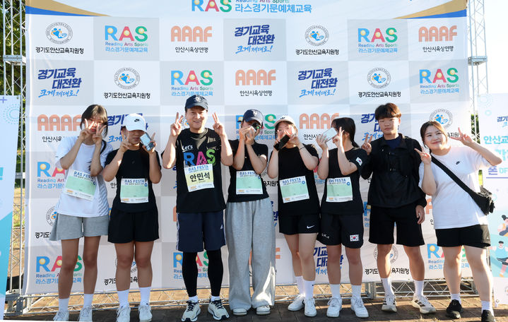 [수원=뉴시스] 안민석 경기도교육감이 5일 경기 안산시 안산호수공원에서 열린 '라스 페스타(RAS FESTA) 가족 슬로우 러닝 축제'에서 학생들과 기념촬영을 하고 있다. (사진=경기도교육청 제공) 2026.09.05. photo@newsis.com *재판매 및 DB 금지