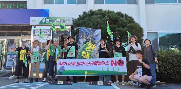 [청주=뉴시스] 신규핵발전소저지와 핵없는사회를 위한 전국행동과 청주충북환경운동연합이 정부의 핵발전소 추가 건립 추진을 반대하기 위해 5일 청주시 흥덕구 오송읍행정복지센터에서 충북도청까지 16.5㎞ 구간을 행진했다. (사진=청주충북환경운동연합 제공). 2026.09.05. photo@newsis.com *재판매 및 DB 금지