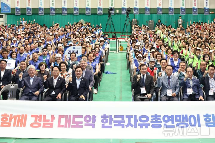 [사천=뉴시스] 5일 경남 사천시 삼천포체육관에서 열린 한국자유총연맹 경상남도지부 주최·사천시지회 주관 '자유·안보 수호 결의대회' 참석자들이 자유 수호 등 구호를 외치고 있다.(사진=경남도 제공) 2026.09.05. photo@newsis.com