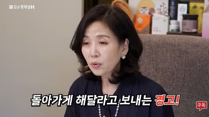 [서울=뉴시스] 김소형 한의학 박사가 숙면을 위해 낮부터 생체리듬을 관리해야 한다고 조언하고 있다. (사진=유튜브 '김소형채널H' 캡처)