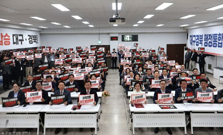 [대구=뉴시스] 국민의힘 대구시당과 경북도당이 5일 국민의힘 대구시당 5층 강당에서 '이재명 정부 지역차별 규탄대회'를 열고 있다. (사진=국민의힘 대구시당 제공) 2026.09.05. photo@newsis.com *재판매 및 DB 금지