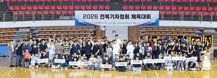 [전주=뉴시스] 김얼 기자 = 5일 전주실내체육관에서 진행한 2026 전북기자협회 체육대회. 2026.09.05. pmkeul@newsis.com *재판매 및 DB 금지