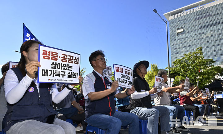 [전남광주=뉴시스] 양시원 기자 = 5일 오후 전남광주통합특별시 광주청사 앞에서 전국민주노동조합총연맹 전남본부와 광주본부가 '좋은 일자리 메가특구 노동자·시민대회'를 열고 있다. 2026.09.05. goodwrite97@newsis.com