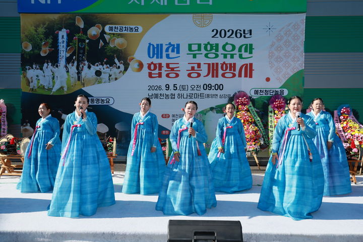 [예천=뉴시스] 경북 예천군에서 '무형유산 합동 공개행사' 개회식이 열리고 있다. (사진=예천군 제공) 2026.09.05. photo@newsis.com *재판매 및 DB 금지