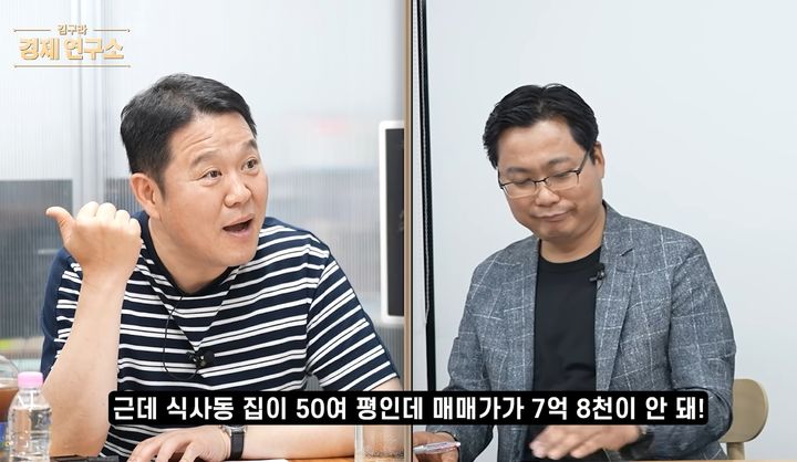 [서울=뉴시스]김구라는 "주거 여건이나 환경은 정말 좋은 곳인데 집값이 분양가 수준에 머물러 있는 것은 납득하기 어렵다"며 지역 주민들의 안타까운 반응을 전했다. 사진 유튜브 '그리구라' 영상 캡처&nbsp; *재판매 및 DB 금지