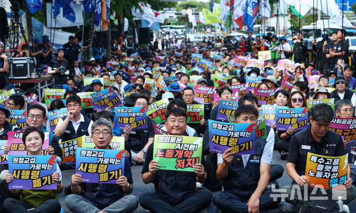 [서울=뉴시스] 전신 기자 = 5일 서울 중구 서울지방고용노동청 앞에서 열린 민주노총 하반기 투쟁선포대회에서 참석자들이 원청교섭 및 비정규직 철폐 등을 촉구하고 있다. 2026.09.05. photo1006@newsis.com