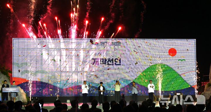 [여수=뉴시스] 이현행 기자 = 5일 오후 전남광주 여수시 돌산읍 진모지구에서 세계 첫 섬 박람회인 '2026 여수세계섬박람회 개막식이 열리고 있다. 2026.09.05. lhh@newsis.com