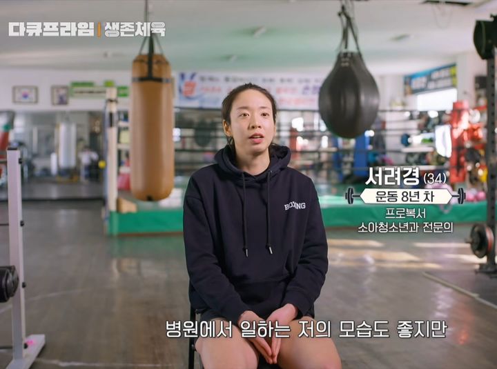 [서울=뉴시스]과중한 업무와 학업 스트레스를 극복하고 건강을 찾기 위해 고강도 운동에 도전한 이들의 사연이 눈길을 끌고 있다. 사진 EBS 교양 프로그램 '생존체육' 영상 캡처 *재판매 및 DB 금지