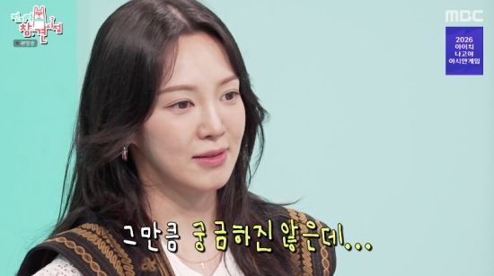 효연 "티파니·변요한 잘 어울려…그런데 궁금하진 않아"