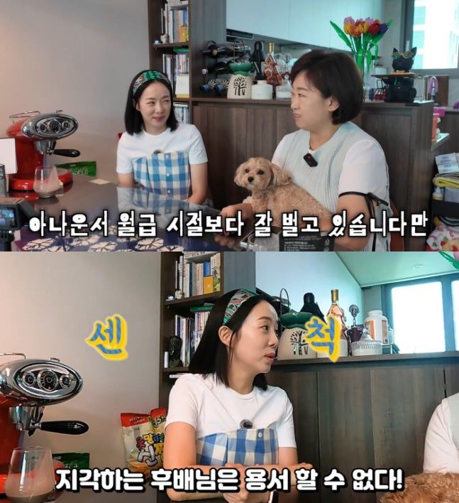 아나 출신 박은영 "일 없어 보여도 월급보다 훨씬 낫다"