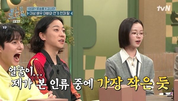 김시아 만난 넉살 "내가 본 인류 중 얼굴 제일 작아"