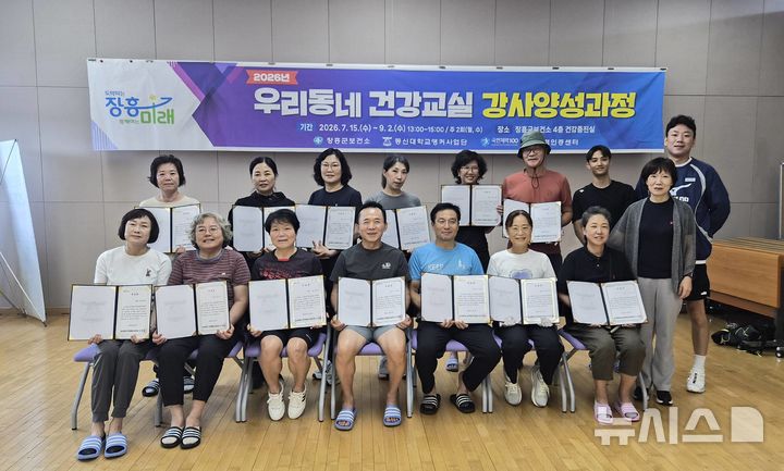 [장흥=뉴시스] 장흥군이 어르신들의 근력강화 위한 '우리동네 건강교실'을 본격적으로 운영한다. (사진=장흥군 제공) photo@newsis.com *재판매 및 DB 금지